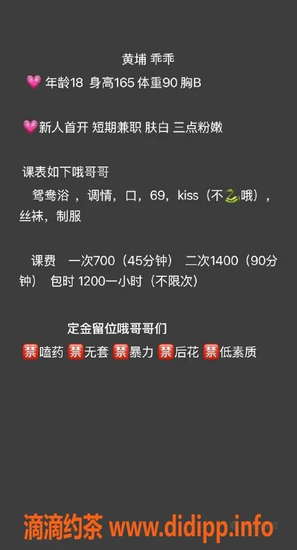 广州楼凤-黄埔乖乖，嫩妹鸳鸯浴，7P起