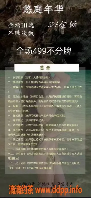 苏州spa会所-苏州虎丘高端丝足SPA：颜值与服务俱佳