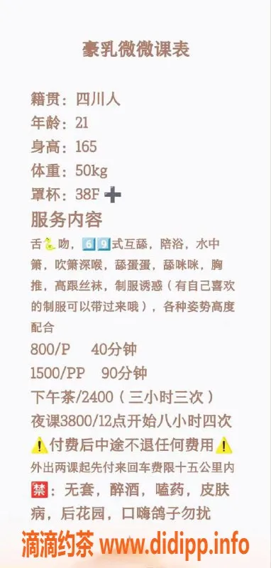 深圳楼凤-南山豪乳微微，800元舌吻陪浴服务