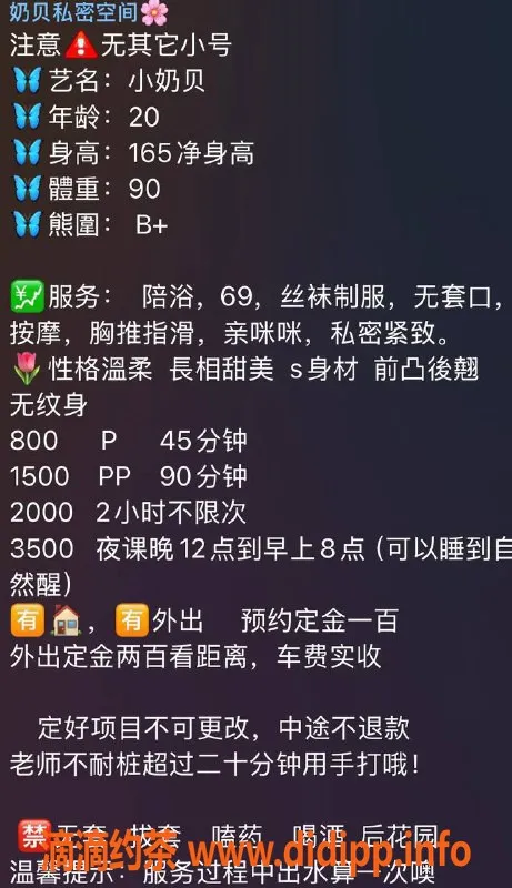 深圳楼凤-龙华小奶贝，800元可享鸳鸯浴与调情