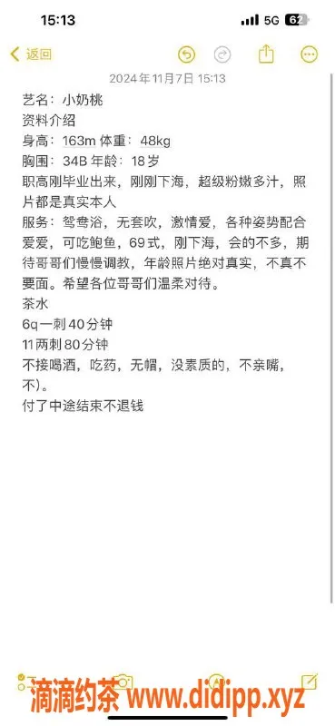 长沙楼凤-天心区嫩妹小奶桃，163 48kg，超值服务等你体验