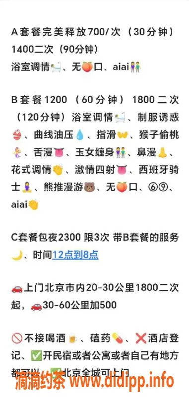 北京楼凤-朝阳北苑25岁多多，身高160体重90斤优质服务