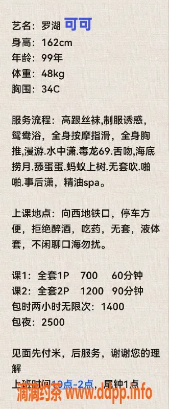 深圳楼凤-罗湖小懒猫，超值服务等你来体验！