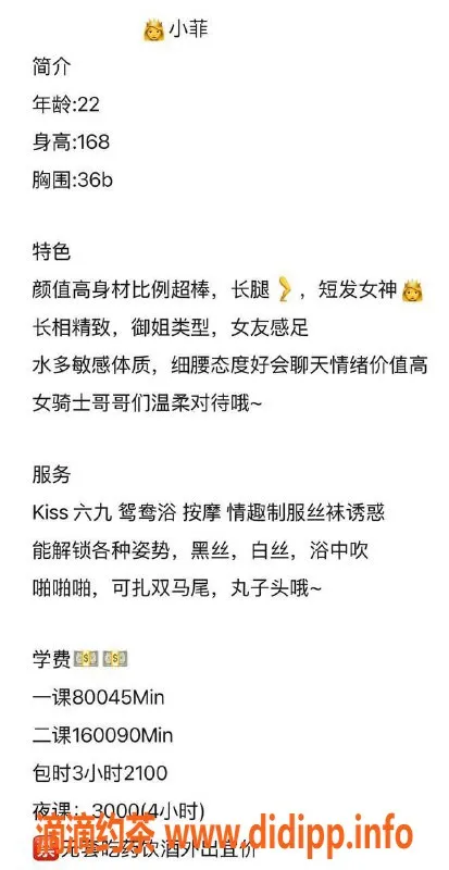 广州楼凤-广州小菲，69式+鸳鸯浴，800起