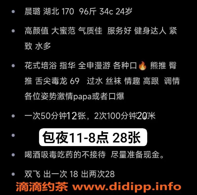 北京楼凤-朝阳晨璐，24岁170CM女神，1200元服务等你体验