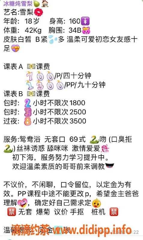 广州楼凤-广州番禺雪梨，700元体验69式服务