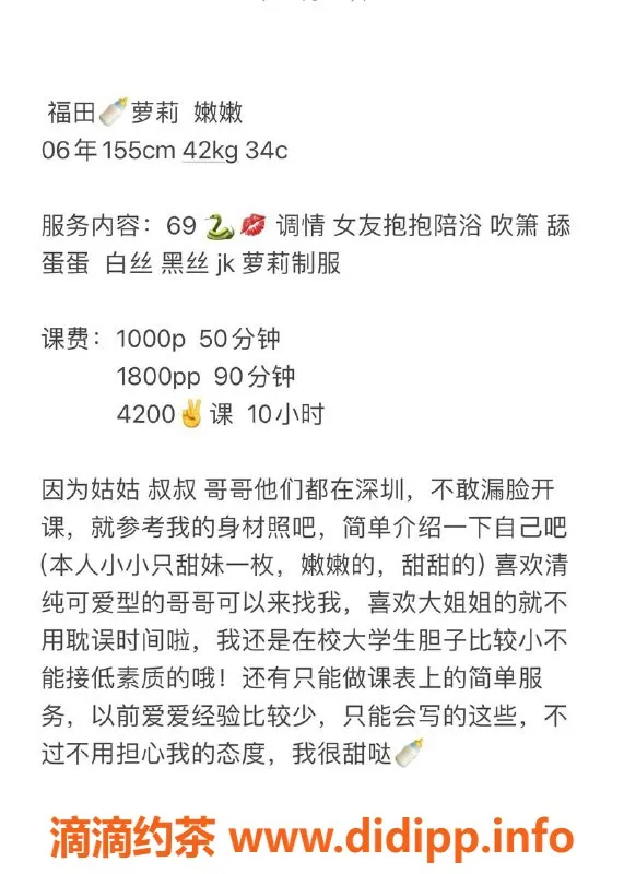 深圳楼凤-福田嫩嫩，舌吻69，1000起，视频验证