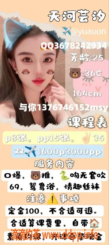 广州楼凤-天河芸汐，御姐魅力，视频验证，8P优惠