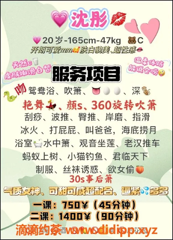 广州楼凤-广州天河沈彤，750元深喉艳舞服务