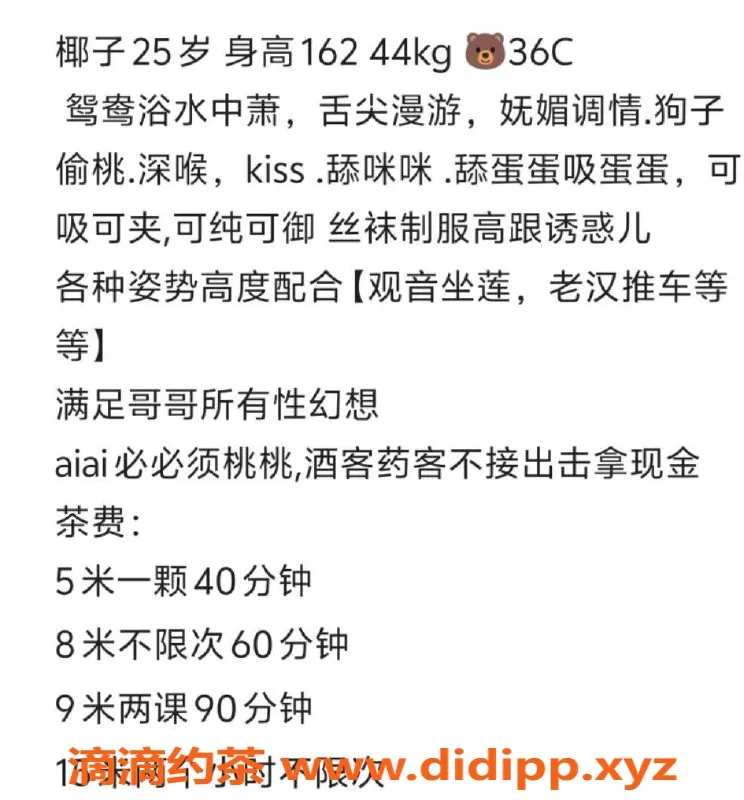 广州楼凤-广州黄埔椰子，500元深喉服务，36C极品体验