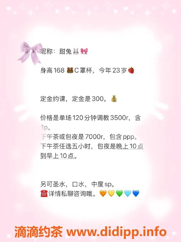 深圳楼凤-南山甜兔，3500元体验SM口爆服务