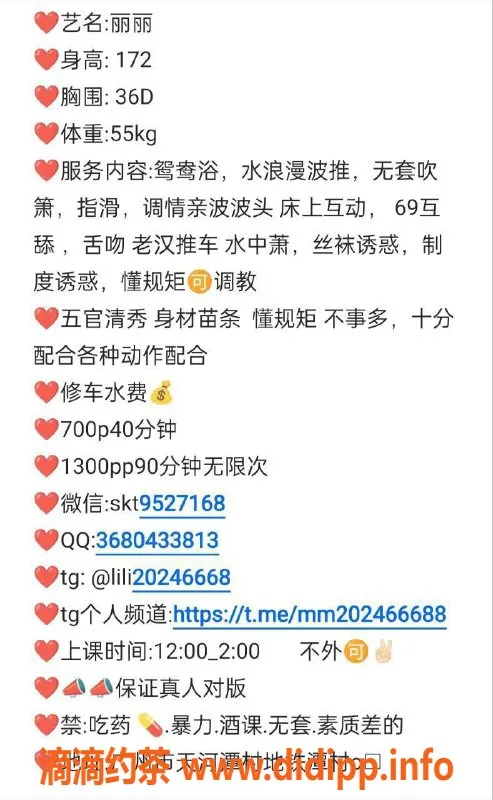 广州楼凤-天河丽丽，课费700元，服务优质