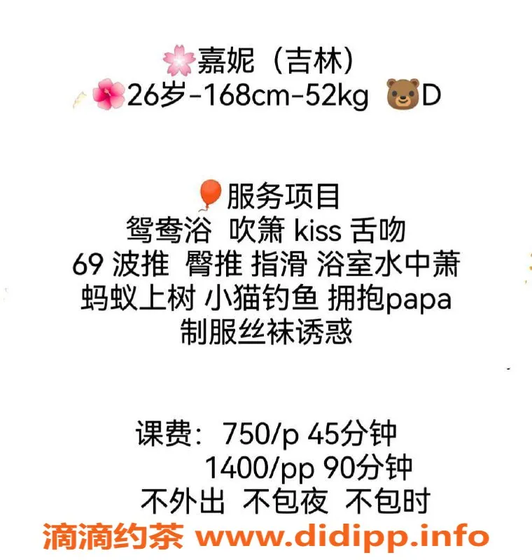 广州楼凤-广州天河嘉妮，750元真实体验