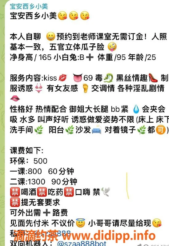 深圳楼凤-宝安小美，千元以下优质服务，环保体验