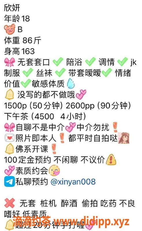 深圳楼凤-南山欣妍，1500元陪浴服务，助你放松身心