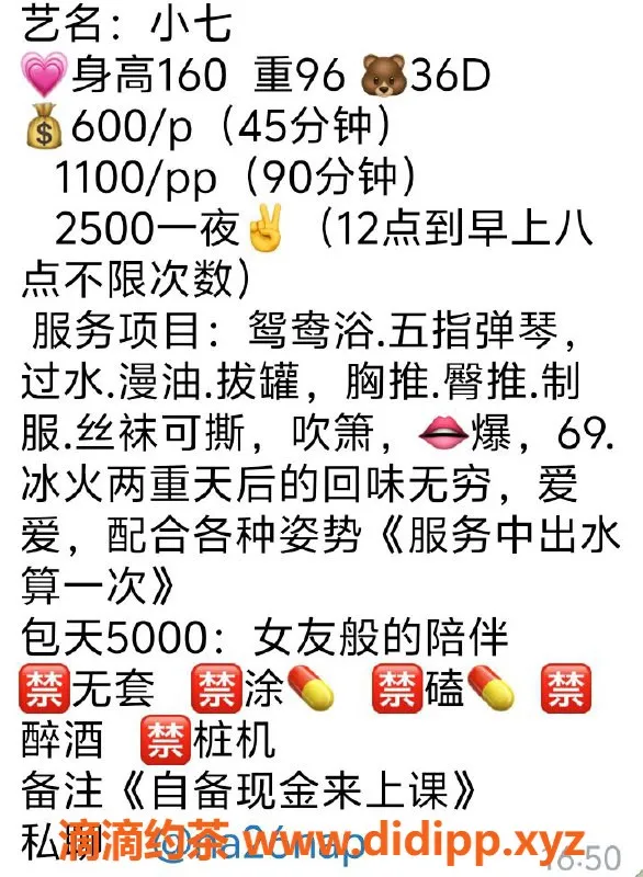 宁波楼凤-鄞州小七视频验证，超值服务仅600p