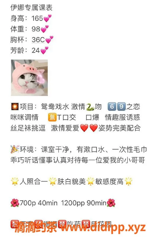 佛山楼凤-黄岐伊娜，700元体验，服务一流