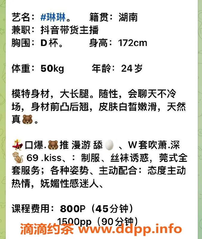 广州楼凤-广州琳琳，800元口爆，69式服务