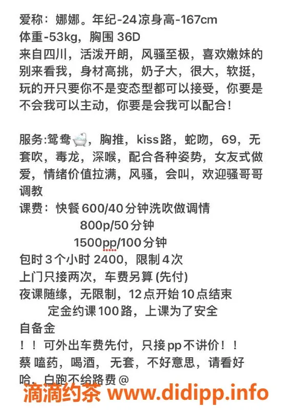 深圳楼凤-龙华娜娜，快餐上门服务，600起价