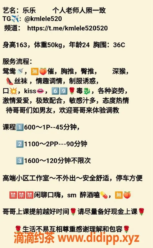 昆明楼凤资源信息,昆明盘龙区乐乐，视频认证的美女陪伴