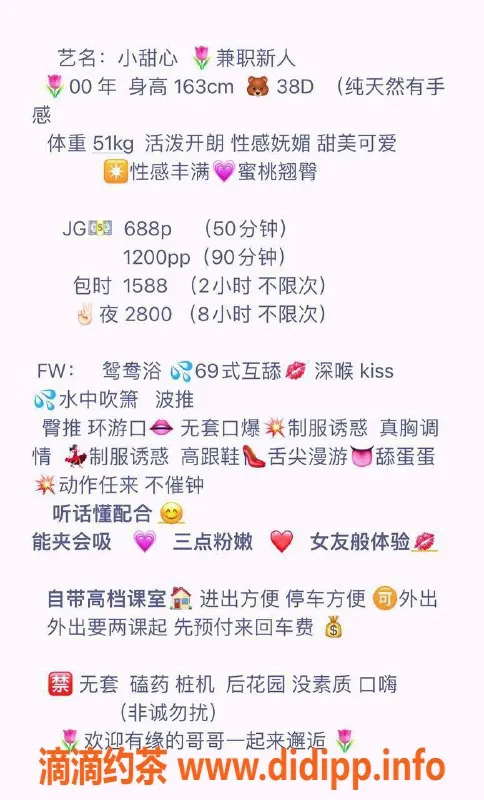 深圳楼凤-宝安小甜心，688元享深喉与69服务