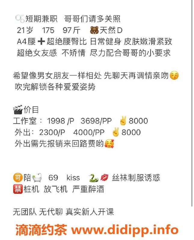 深圳楼凤-南山希希，1998元舌吻69，服务优质