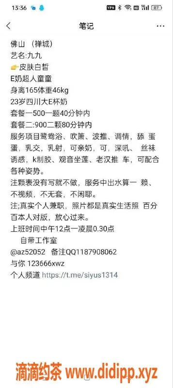 广州楼凤-佛山九菇凉，500起，鸳鸯浴、吹箫服务