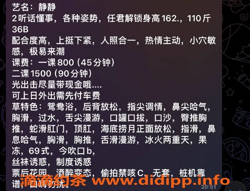 深圳楼凤-龙华林静静，800元提供多种服务