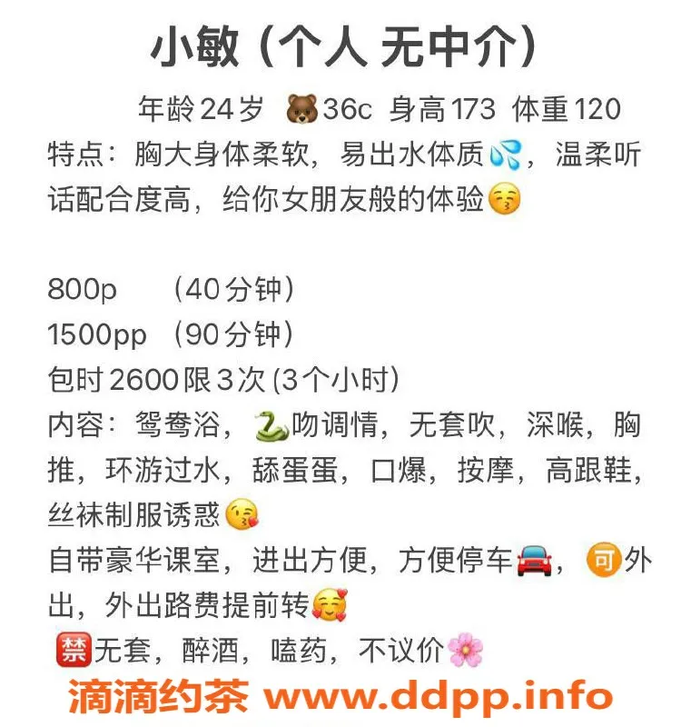 深圳楼凤-宝安小敏口爆服务，800起让你满意