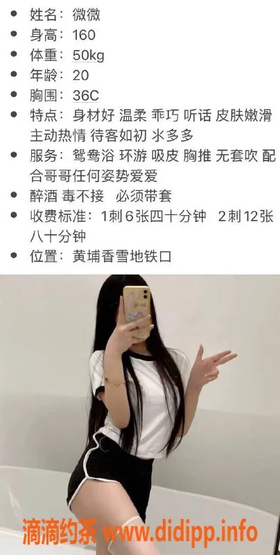 广州楼凤-黄埔区微微，私密服务等你体验