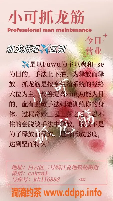 广州楼凤-小可，身材火辣，价格超值，抓龙筋服务