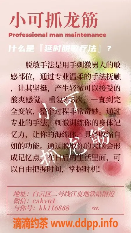 广州楼凤-小可，身材火辣，价格超值，抓龙筋服务