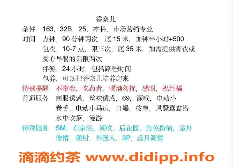 广州楼凤-白云香奈儿，御姐颜值，特服推荐！