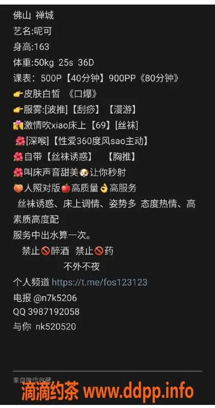 佛山楼凤-禅城区呢可，优质服务等你来体验