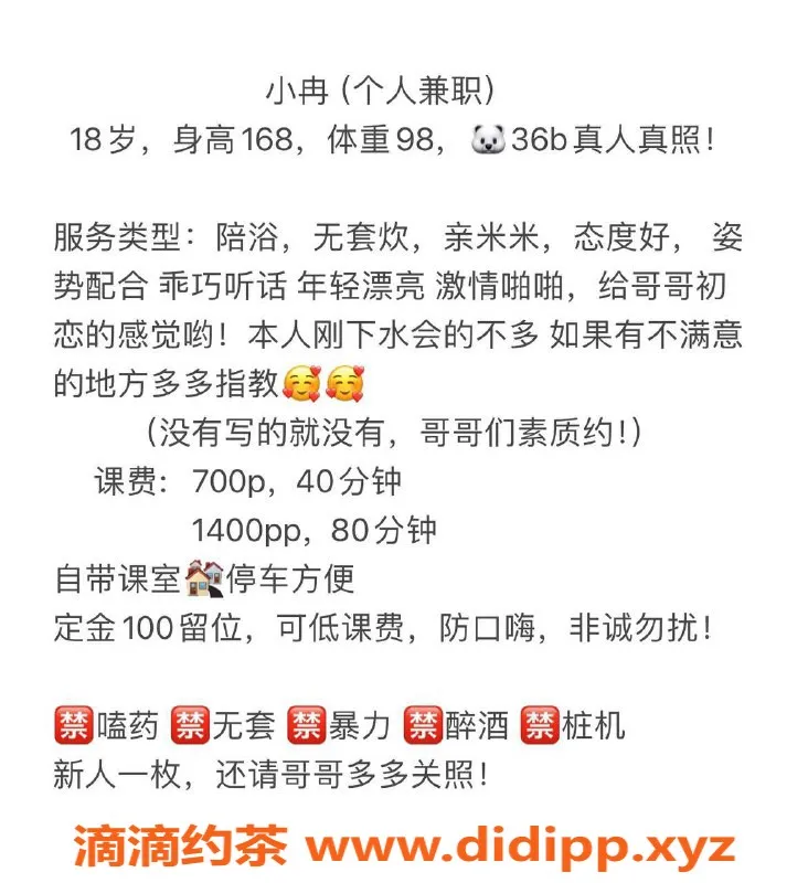 广州楼凤-广州黄埔嫩妹林小冉，700元无套服务等你来！