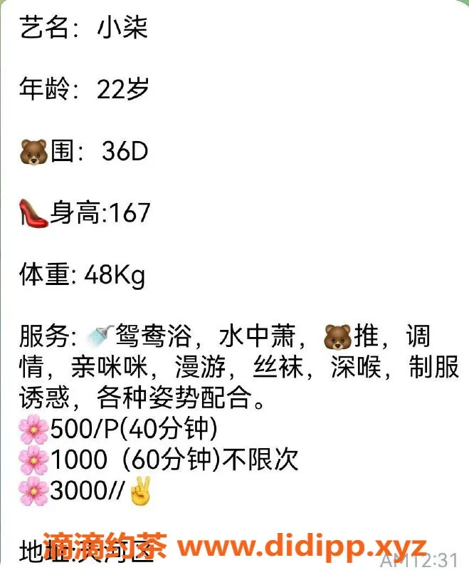 广州楼凤-天河区小柒，茶费500，服务超赞！