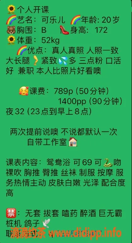 广州楼凤-广州天河可乐儿，超值体验69式与鸳鸯浴
