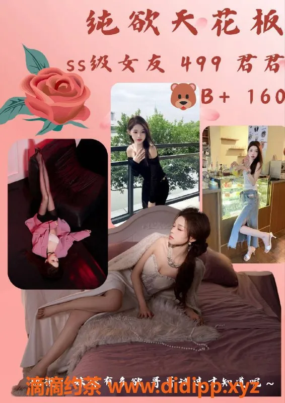 广州女仆店-番禺粉粉糖果屋MMK，颜值超高的冬季女友优惠！