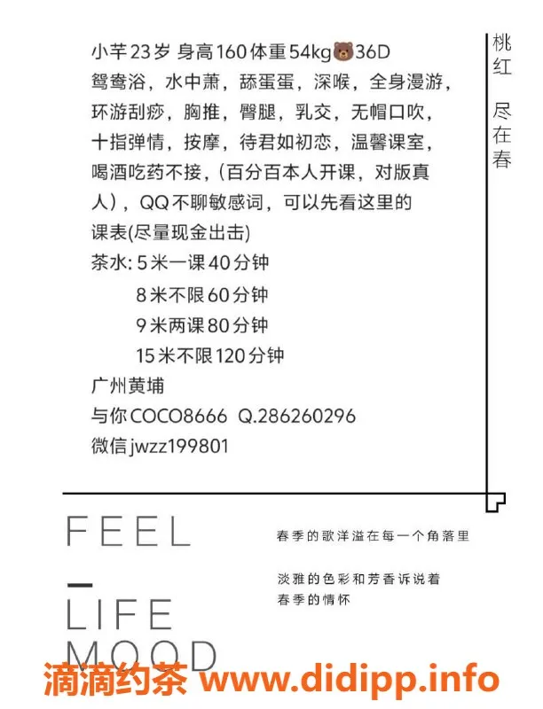 广州楼凤-广州黄埔小芊，500元首选水中箫服务