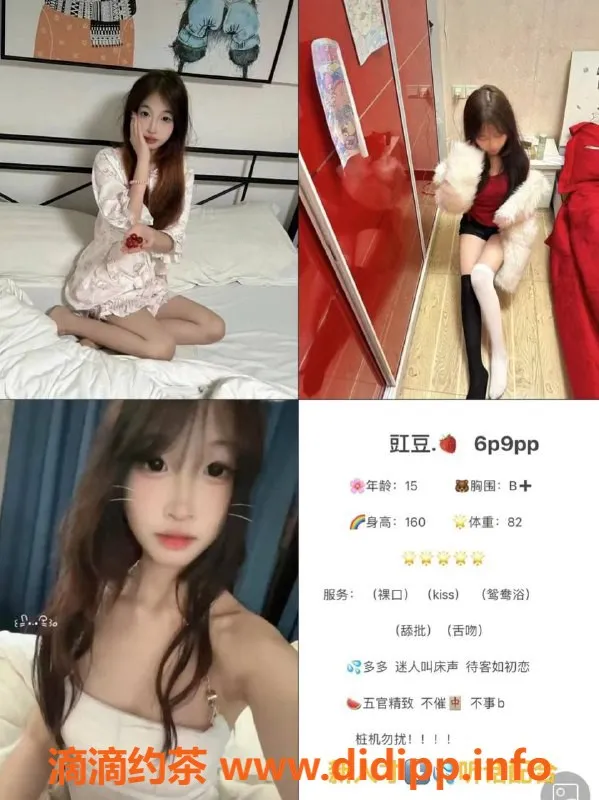 成都楼凤-成都娇小嫩妹豇豆，600元体验三件套