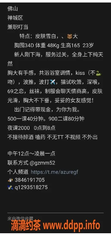 佛山楼凤-叮当，禅城区可爱小妹，服务优质