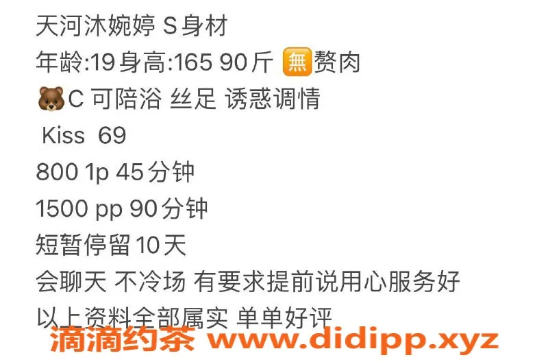 广州spa会所-广州天河沐婉婷，800元丝足陪浴体验