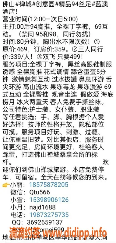 佛山spa会所-佛山蓝澳酒店丝足会所，尽享奢华体验！