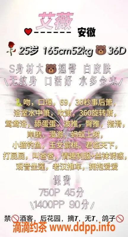 广州楼凤-广州天河艾薇，750元体验舌吻与69式