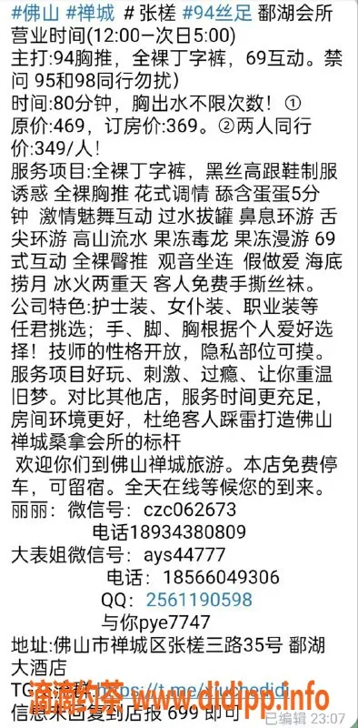 佛山spa会所资源信息,鄱湖会所 94场 | 佛山性价比超高体验