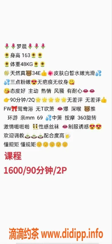 广州楼凤-广州天河梦晨，1600元69式服务
