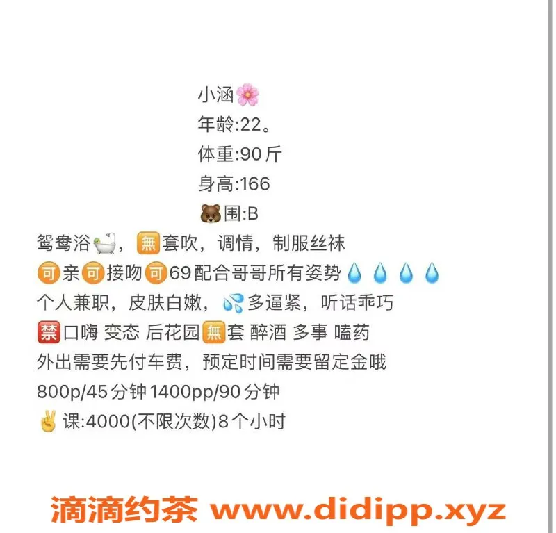 广州楼凤-广州天河小涵，800元起，特色69接吻