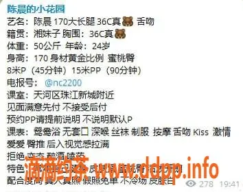 广州楼凤-广州天河陈晨，800元享鸳鸯浴服务