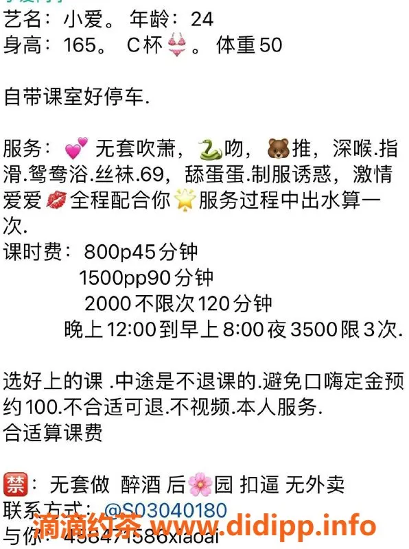 广州楼凤-天河区小爱，清纯可人，温柔体贴