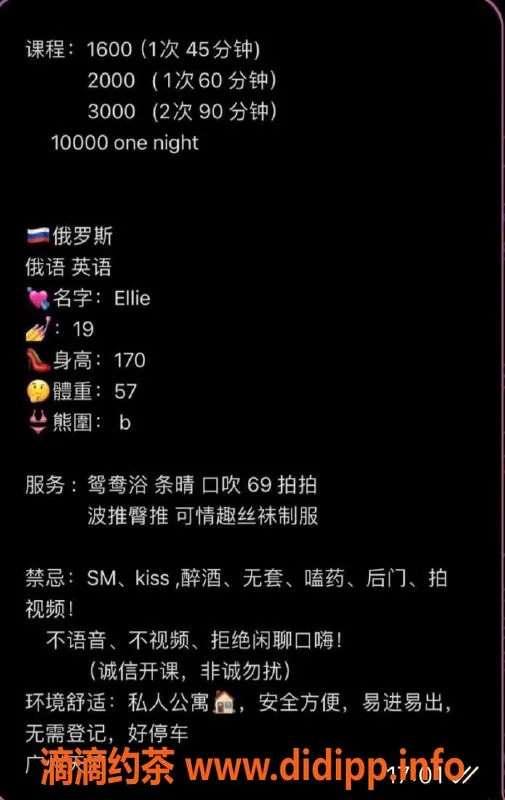 深圳楼凤-福田区洋马Ellie，1600元一次的体验